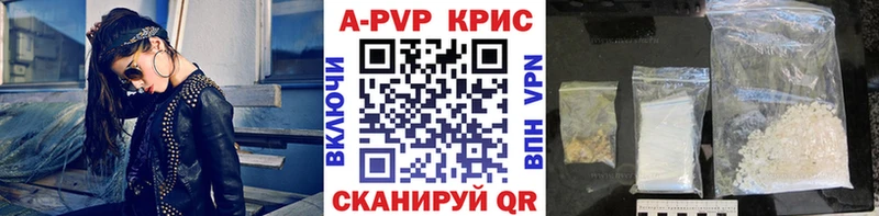 Альфа ПВП крисы CK  купить наркоту  Дюртюли 