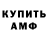 АМФЕТАМИН VHQ LAMACC LABORATORIOS