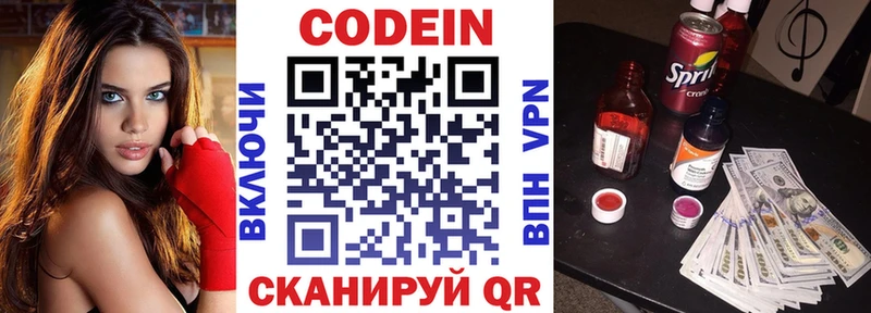 Codein Purple Drank Дюртюли